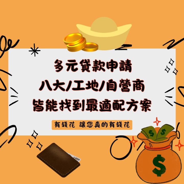 全台借錢網