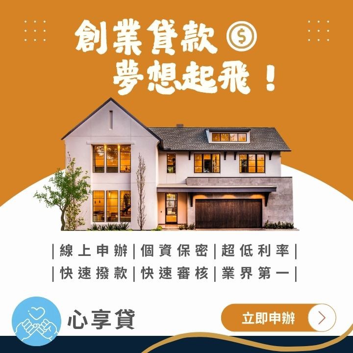 全台借錢網