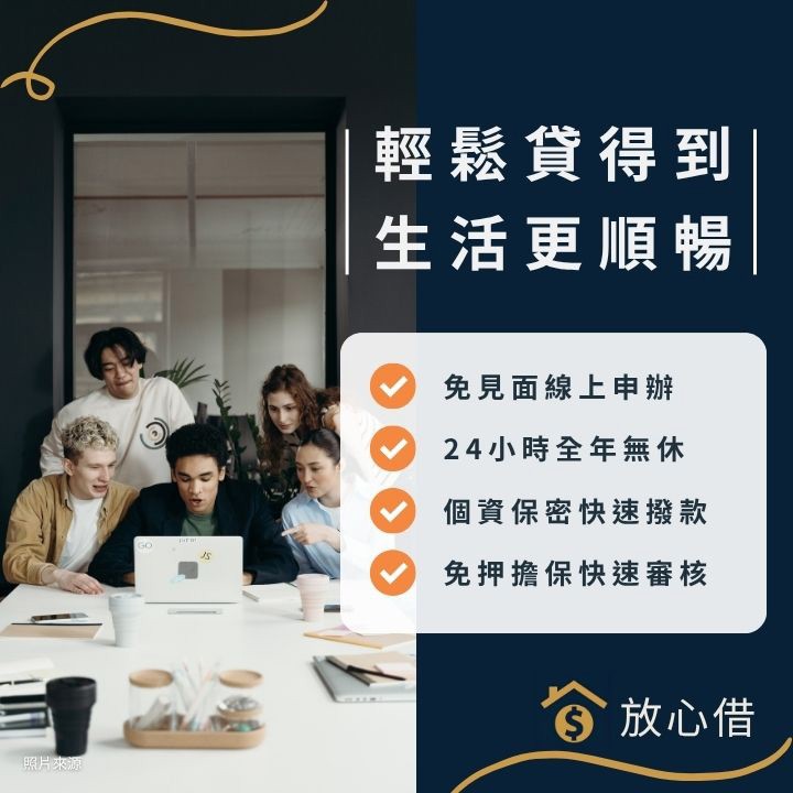 全台借錢網