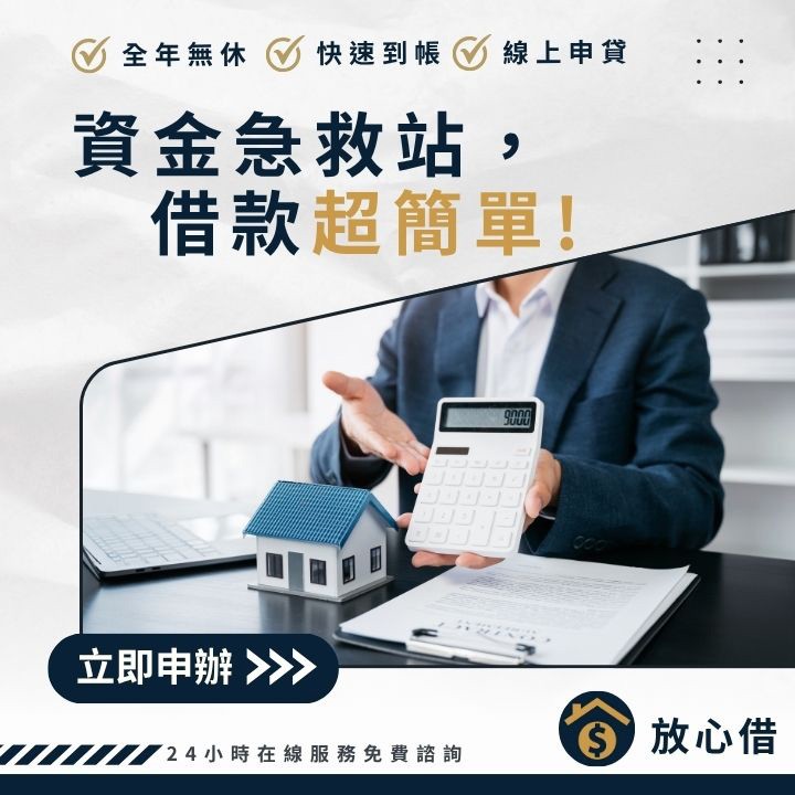 全台借錢網