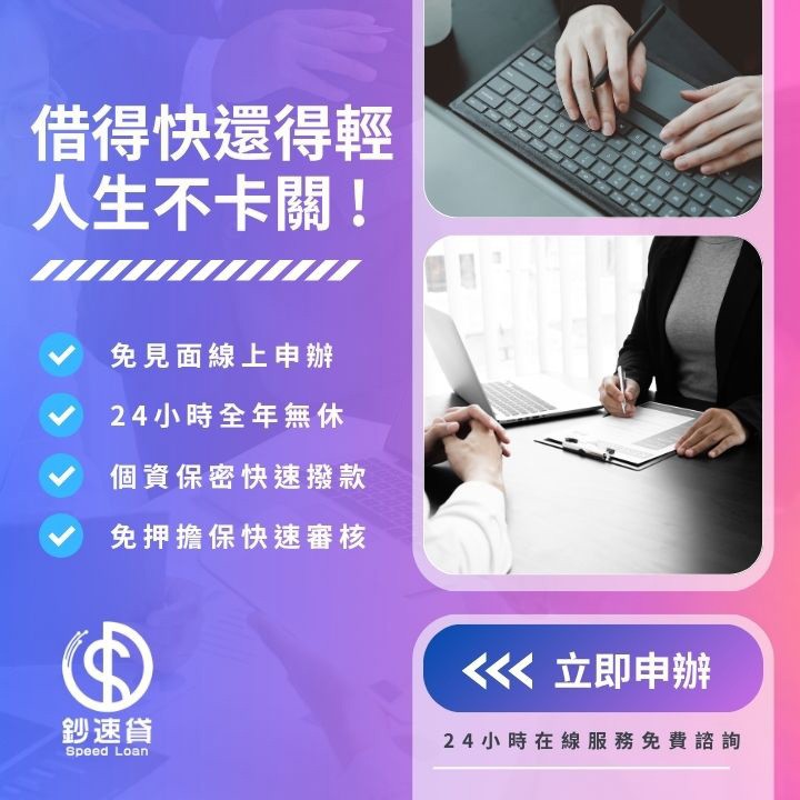全台借錢網