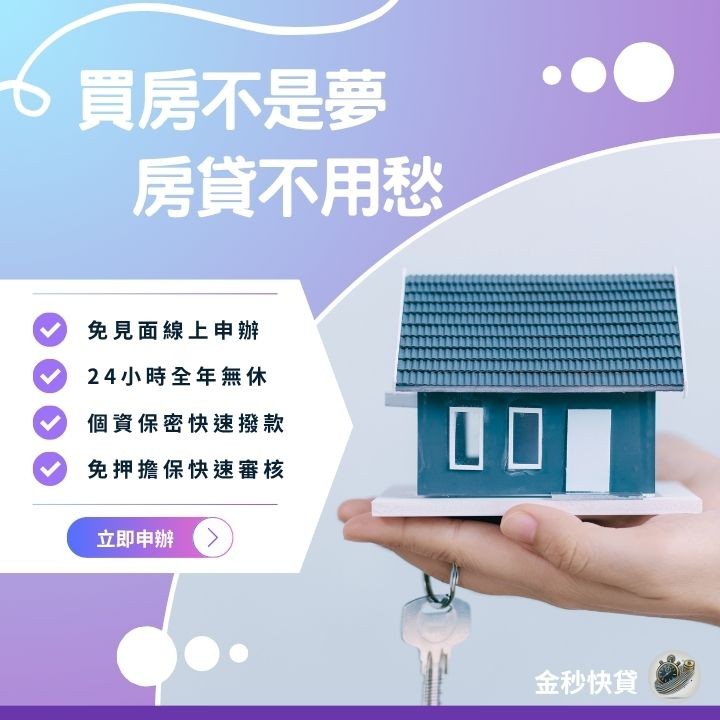 全台借錢網