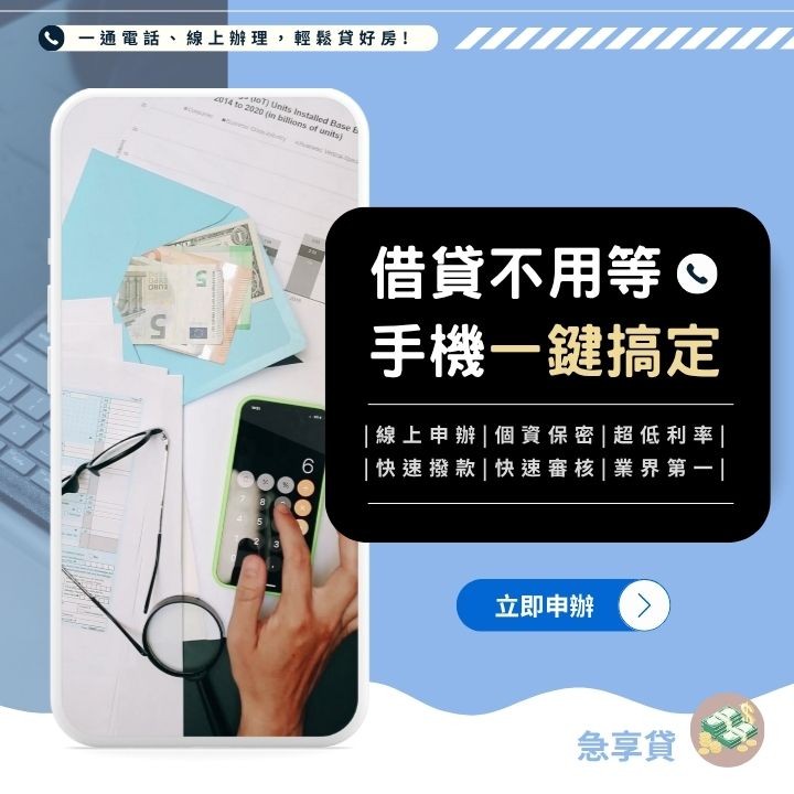 全台借錢網