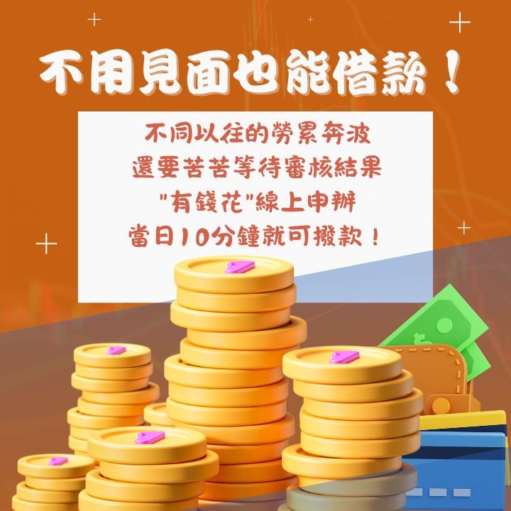 全台借錢網
