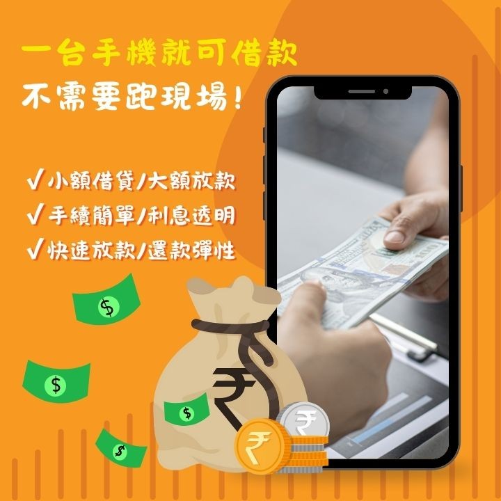 全台借錢網