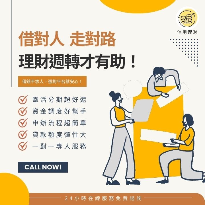 全台借錢網