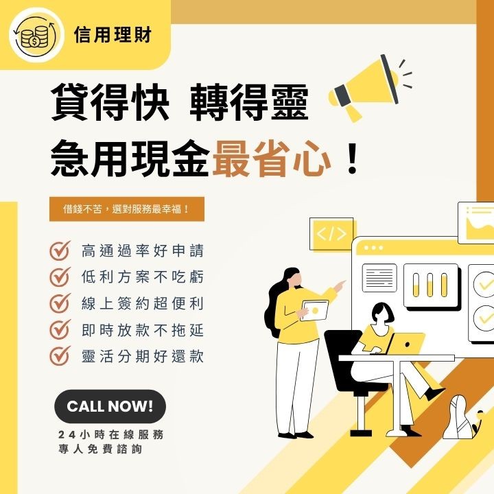 全台借錢網