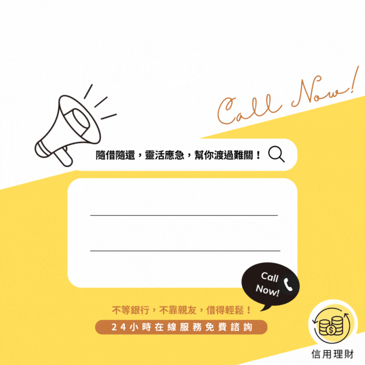 全台借錢網