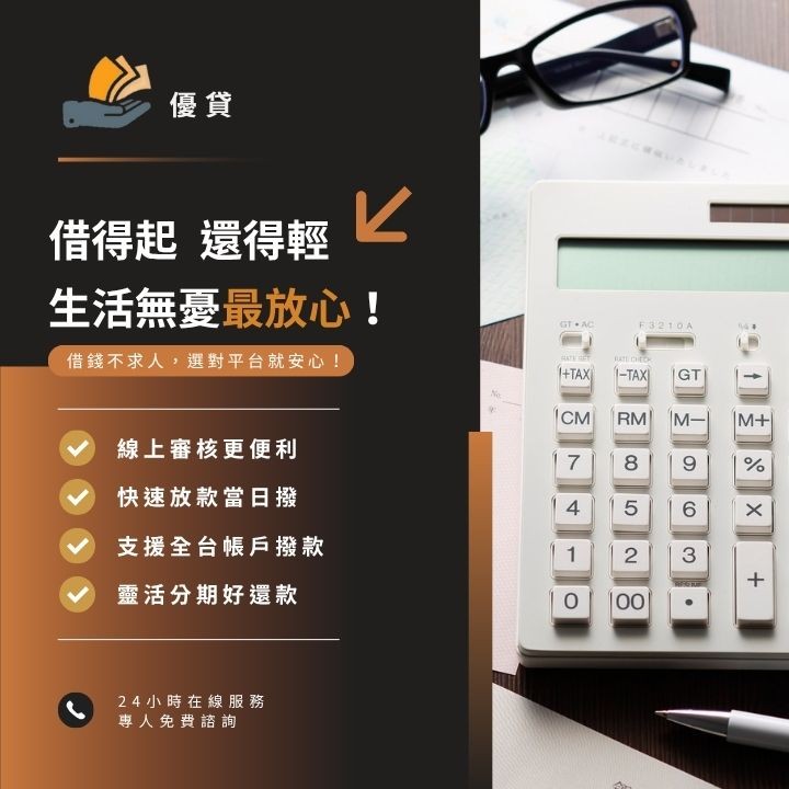 全台借錢網