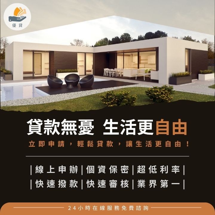 全台借錢網