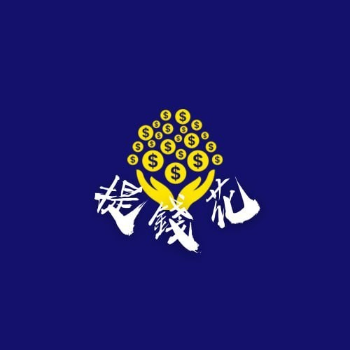 全台借錢網